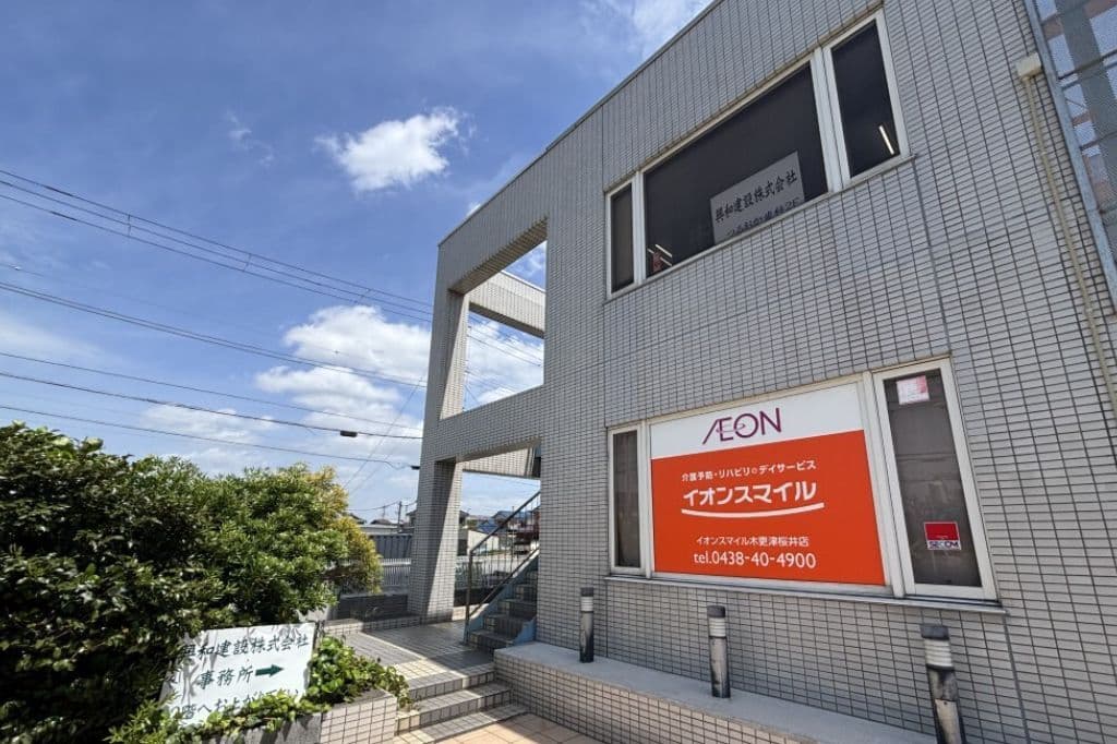興和建設株式会社の社屋の写真