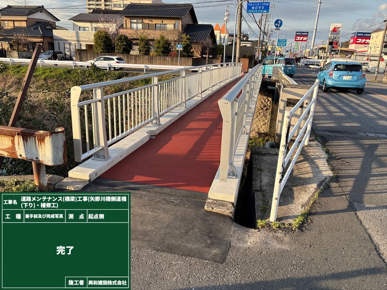 工事後の橋の写真
